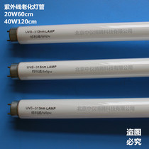 UVB-313nm medium wave simulation solar aging lamp 20W40W aging resistance experiment to do old ultraviolet lamp