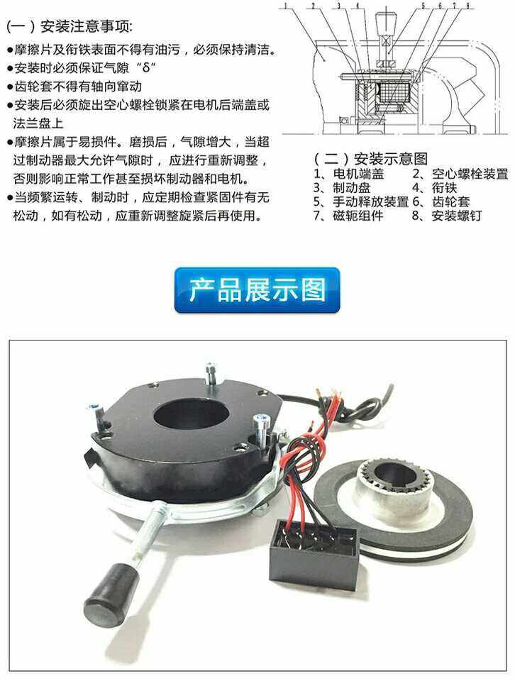Electromagnetic brake DZs-08DC99V 30N*M 65W SDZ-80 SDZ-150 DHM3-15