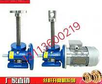 Jiefeng TY5-24-500 with 0 25KW variable frequency motor 2 sets SWL10-6-300 without motor