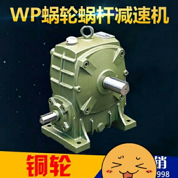 Taiwan Liming Industrial Machinery Beigong Jie Brand Beiji Tianji Ziguang Reducer WPO WPA Factory Direct Sales