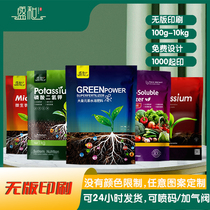 Customized design and printing of universal plate-free fertilizer packaging bags mineral source potassium dihydrogen water-soluble fertilizer inoculant and other small batch printing