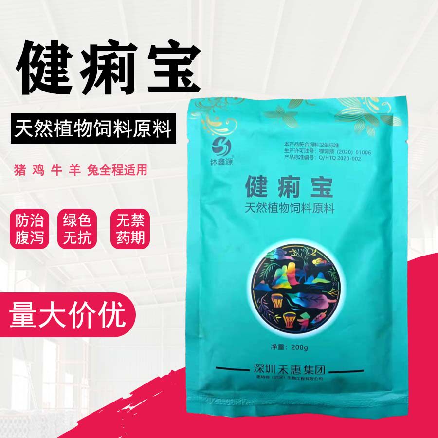 Pig Hens Goat Rabbit Livestock Common Trace Element Pre Mix Natural plant feedstocks to prevent diarrhoea special effects