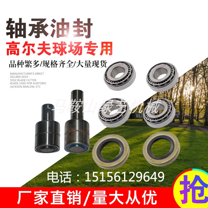 Current stock supply Golf Fruit Ridge Machine triple Five-link Rolling knife oil seal bearing front and back roller bearing oil seal