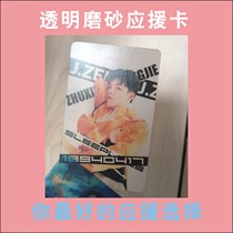 Custom special ins photos Transparent support cards Custom star bonus fans support peripheral cards