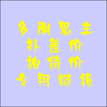 Make up the difference and shoot special prices