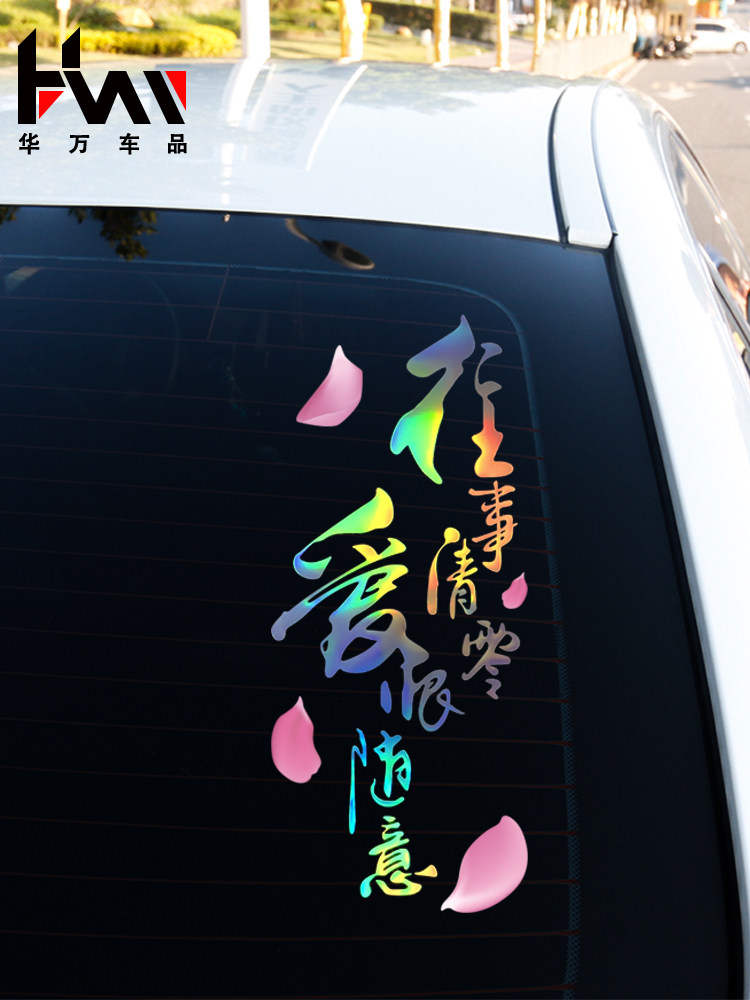 Past clear love hate random car stickers Creative text personality net red car stickers Door glass decorative stickers