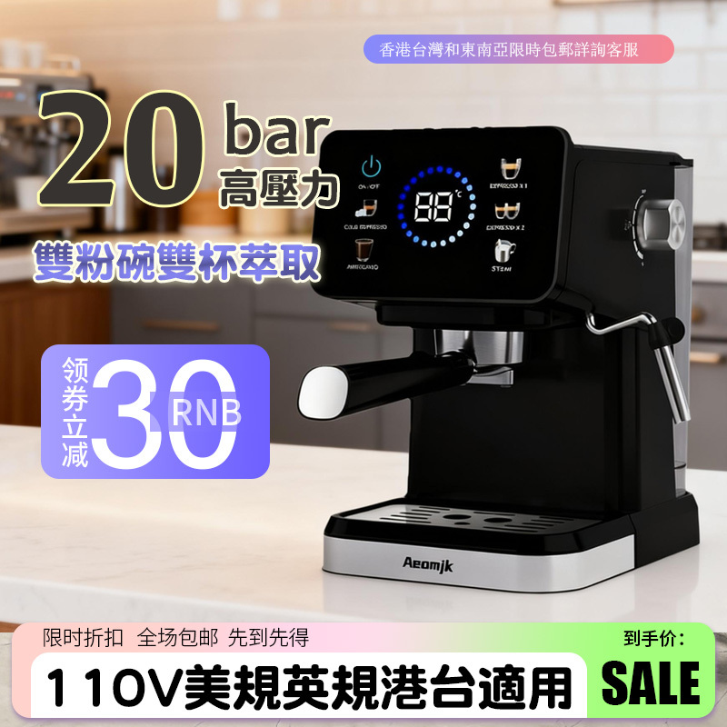 Cross-Border 110V Us/Uk Standard Coffee Machine for Home Use, Italian/American Style, Semi-Automatic, Double Cup Extraction, Steam Milk Frother