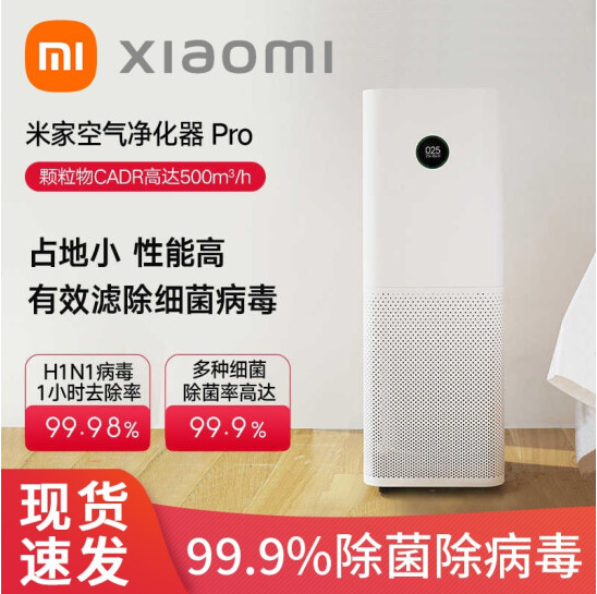 Xiaomi Mijia Air Purifier Pro Indoor Office Home Bedroom Intelligent Oxygen Bar Besides Formaldehyde Smog Dust