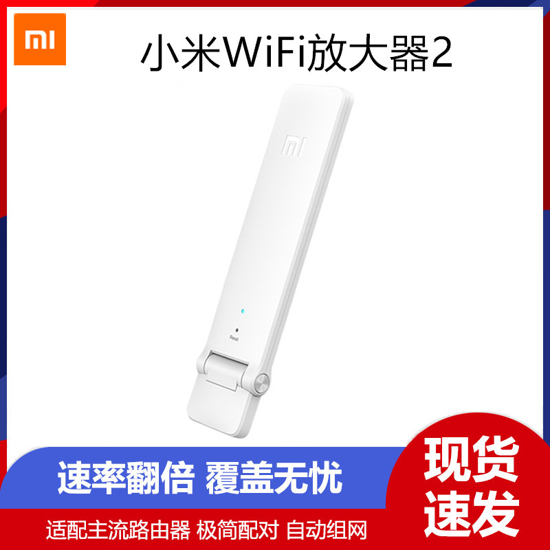 Xiaomi Wifi Amplifiers 2 Generations Home Extension Instrumental Network Enhanced Wearing Wall Wireless Router Signal Repeaters-Taobao