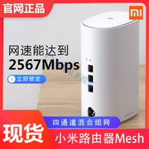 New Xiaomi router Mesh is about to be launched. Barrel design comes with Xiaoai classmate flagship router