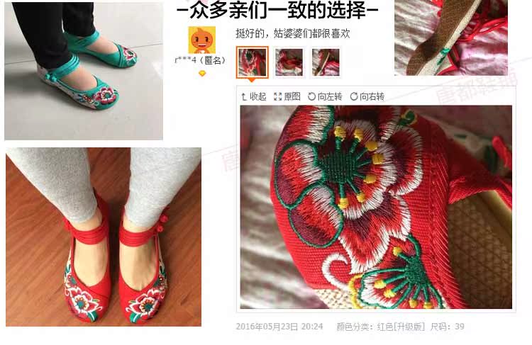 Hibiscus hoa cũ Bắc Kinh thịt bò gân giày dưới gió quốc gia nông miệng thấp giúp bên trong tăng giày thêu nhảy vuông giày duy nhất mùa hè