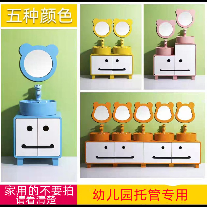 Kindergarten Children's Bathroom Cabinet Combination Wash Basin Cartoon Double Basin Wash Basin Early Education Center Wash Basin Wash Basin