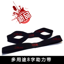 Dry Qi 8 Words Boost Belt Strength Weightlifting Pull With Hard Pull Fitness Training Citation Body Up Anti-Slip Bandage