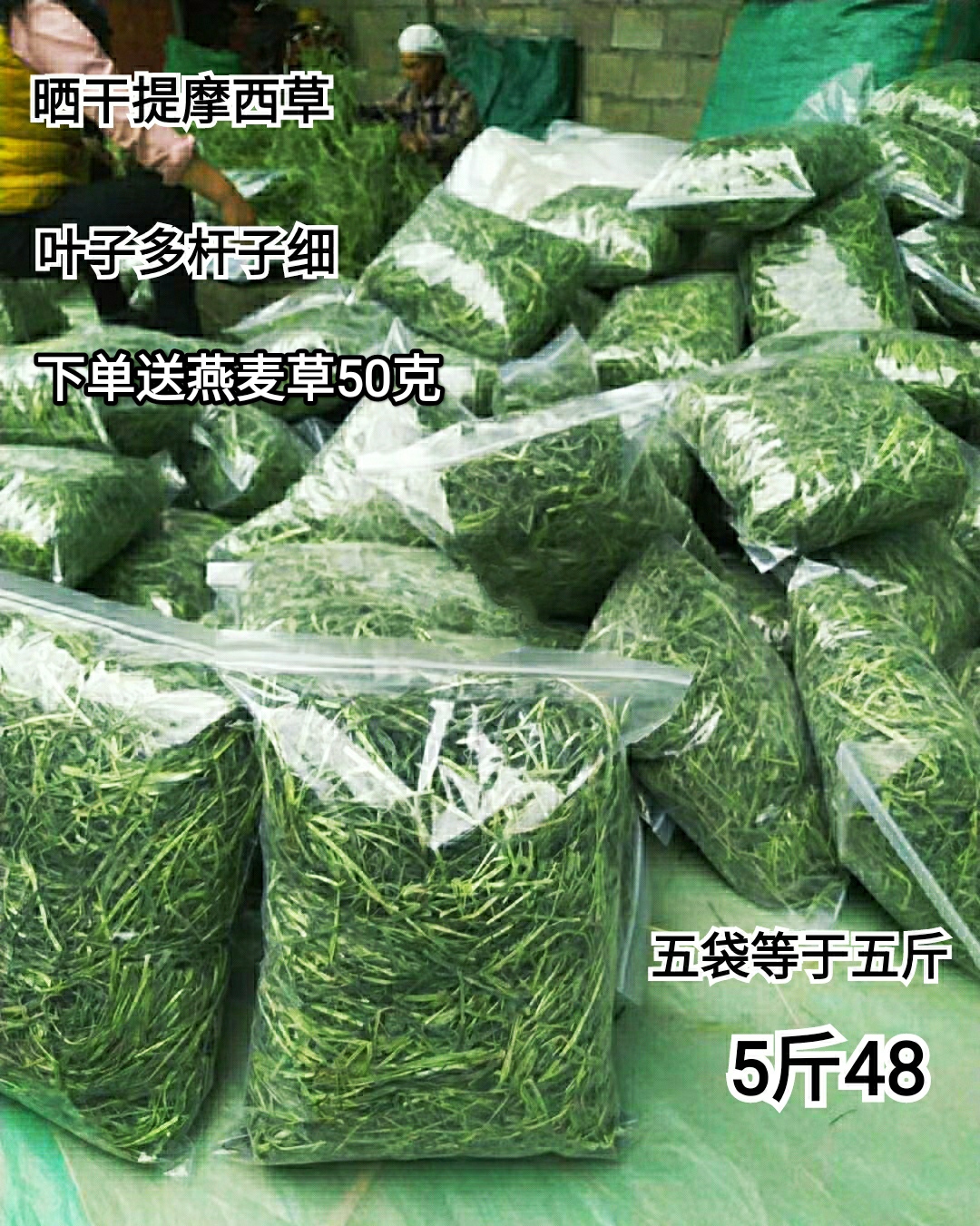 22 pre-sale sun-dried Timothy hay rabbit totoro Dutch pig rat pet supplies feed forage grass spot