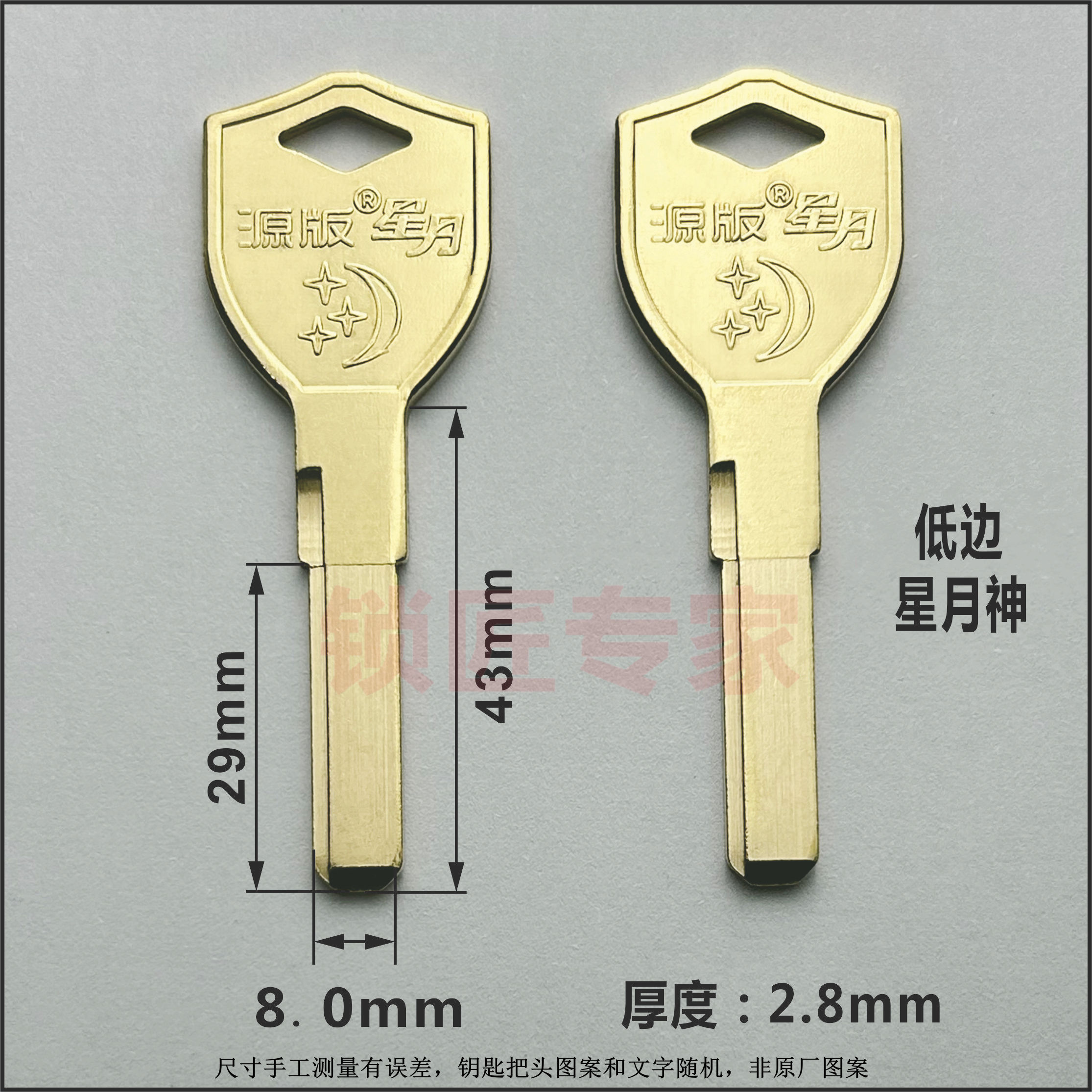 寄配星月神钥匙靠谱吗?2026年超C级防盗门锁配钥为何越来越看重双层高低齿与多轨道结构?-锁具配件-淘宝百科网