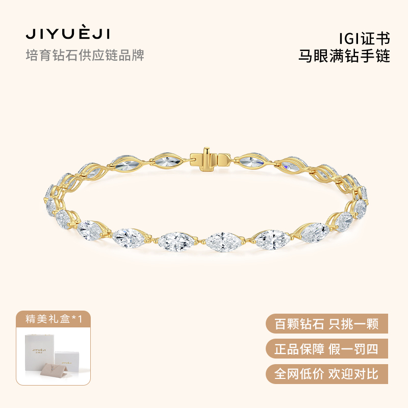 Jiyueji Laboratory-Grown Diamond K Gold Marquise Full Diamond Bracelet Stackable Versatile Exquisite Diamond Bracelet for Women Jiyueji Laboratory-Grown Diamond K Gold Marquise Full Diamond Bracelet Stackable Versatile Exquisite Diamond Bracelet for Women