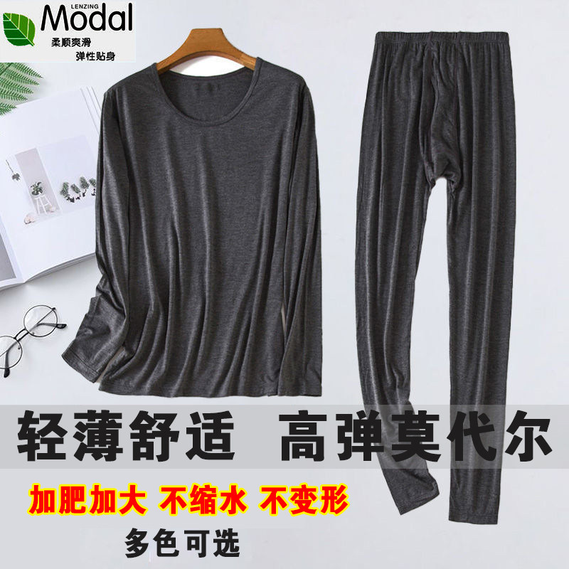 Modal Thin Underwear Set Round Neck Men's Bottom Shirt Underpants Home Service High Elastic Large Size Qiuyi Long johns
