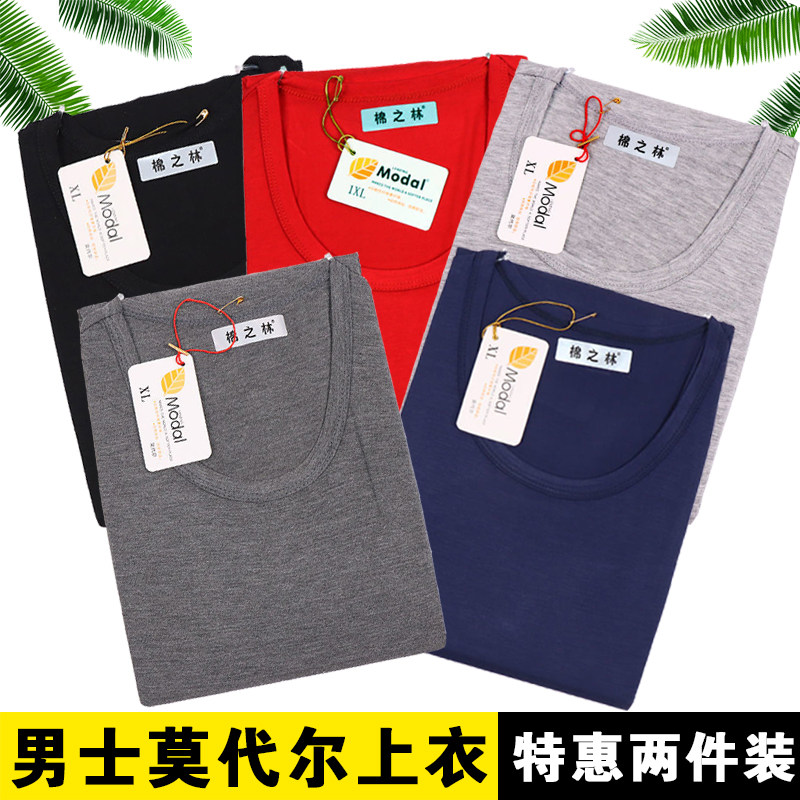 (2 pieces) Model men's autumn clothes with thin warm underwear pure color - collar blouse and large yards