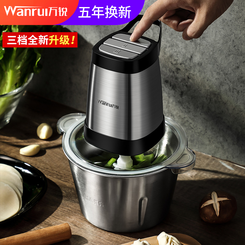 万锐绞肉机家用不锈钢电动小型多功能搅拌碎菜馅打蒜蓉辣椒料理机