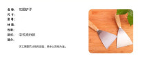 Paint Ash Knife Wood Handle Iron Shovel Knife can be branded Plastering Knife Shovel for hair (paint ash knife)