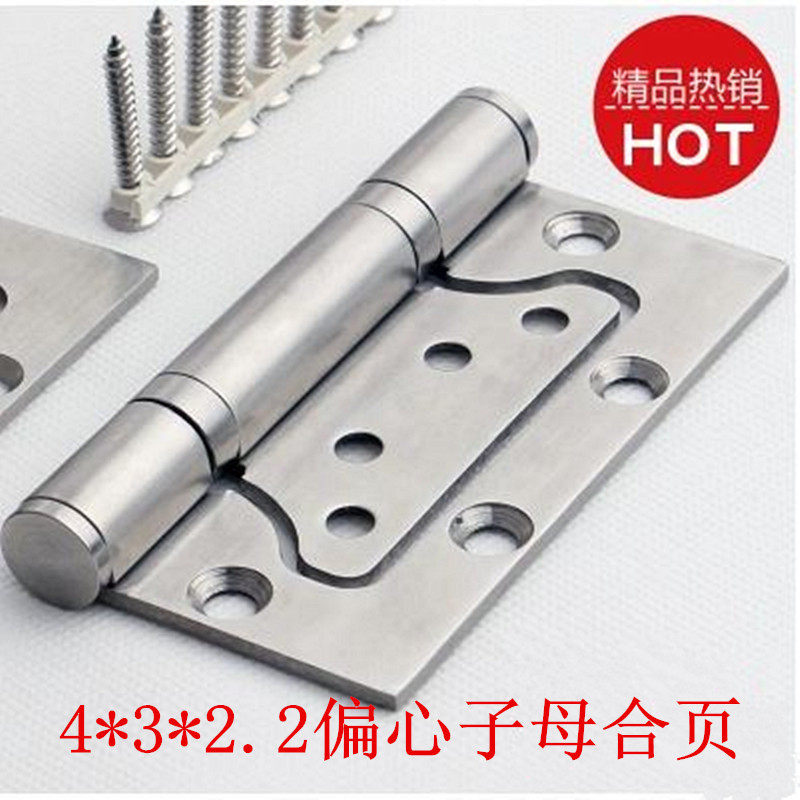 4*2 2 mother and child eccentric hinge silent and slot-free bearing solid noise-absorbing stainless steel monolithic
