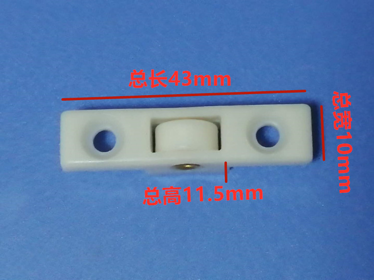 A la carte pulley Three-hole pulley freezer freezer accessories Glass door accessories Small wheels Plastic wheels Refrigerator