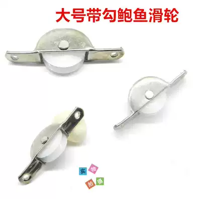 Large door wheel with hook Plastic wheel pulley Wooden door wheel Mobile door wheel Sliding door wheel