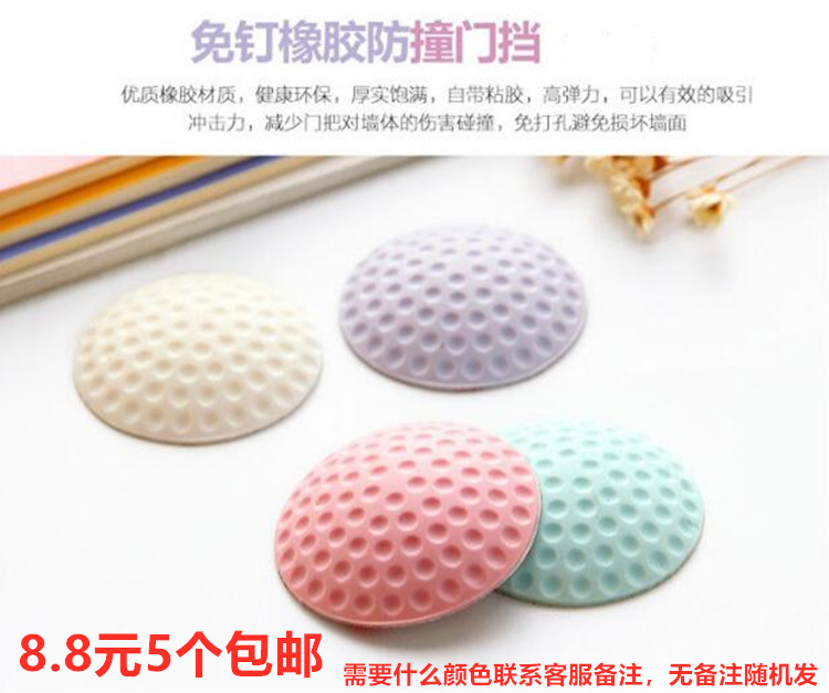 Anti-collision angle 4 silicone door rear anti-kowtow buffer protective sleeve sucker-type door lock wall-wall refrigerator anti-crash patch