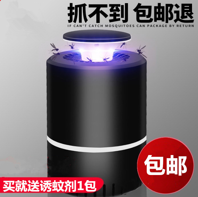 Mosquito extinguishing lamp household insect anti-mosquito insect anti-mosquito bedroom baby sucking mosquito artifact automatically