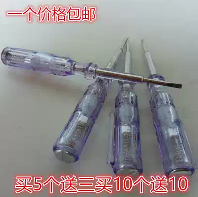 Jingxuo electric pen electrical inspection test electric pen multi-function cross screwdriver screwdriver screwdriver screwdriver screwdriver tool