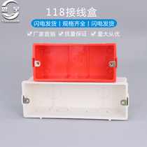 118 type bottom box junction box two-position three-position four-position switch box large medium and small flame-retardant PVC downline box socket dark box