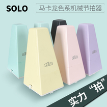 SOLO mechanical metronome piano special guitar guzheng violin universal rhythm instrument instrument beater