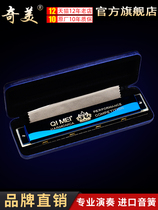 Chimei harmonica 24-hole professional performance polyphonic beginner students use adult black overlord 28-hole accent harmonica