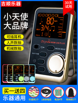  Little angel WSM240 electronic metronome Piano guitar Guzheng Drum set Universal precision beat rhythm device
