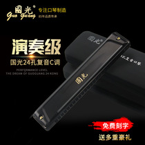 Shanghai Guoguang harmonica 28-hole stress professional performance grade advanced polyphony C- key adult male and female performance introduction