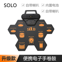  solo portable drum set electronic drummer drum roll adult beginner Li Jiaqi send Liu Yuxin the same style