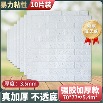 Wallpaper self-adhesive industrial style 3D three-dimensional wall stickers Dormitory bedroom background wall decoration waterproof foam stickers B5