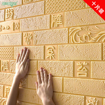 Chinese style 3d three-dimensional wall sticker cultural stone Chinese character brick living room study thickened background wall moisture-proof self-adhesive paper A15