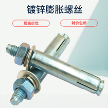  Galvanized expansion screw Ultra-long extension iron expansion bolt Blue and white outer expansion tube M6M8M10M12M16