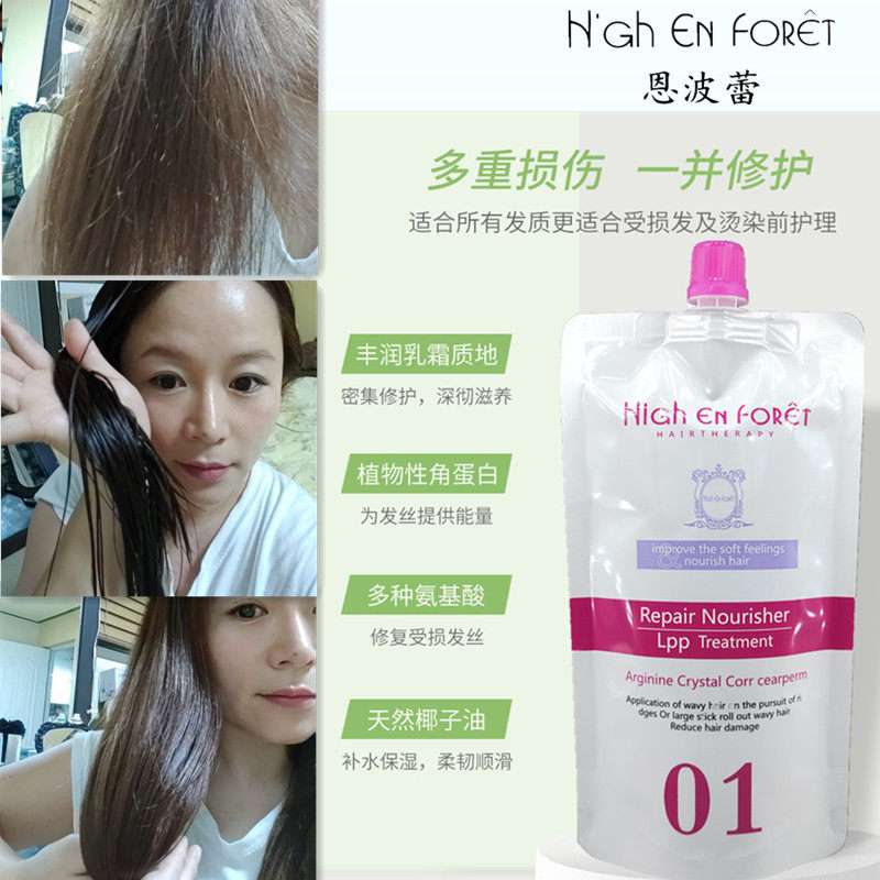 Korea high enforet plant deep repair nourishing hair mask LPP to improve damaged frizz