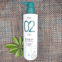 Korean hair salon version AMOS AMOS AMOS 02 green tea silk moisturizing anti-stripping shampoo mild nourishes sensitive scalp