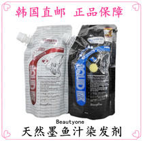 Korea direct mail BeautyOne natural cuttlefish juice plant hair dye cream to cover white hair healthy hair dyeing