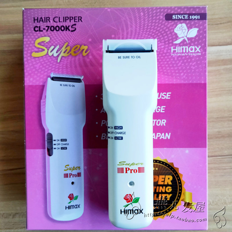 Korean original Himax red rose CL-7000KS professional electric clipper hair clipper electric clipper Hitachi cutter head