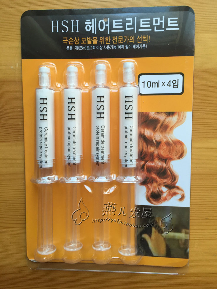 Korea original HSH hair water light needle hair mask repair damaged hair steam-free silicone oil-free moisturizing
