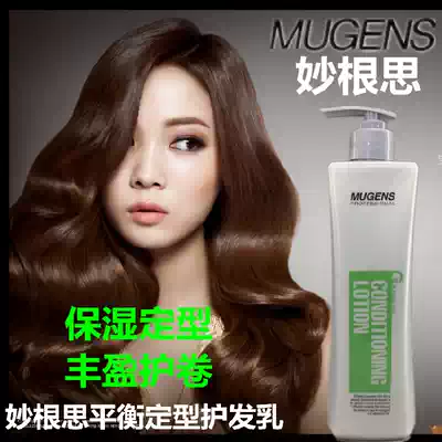 Korea mugens Miaogan Silk Miaogan Balance Styling Conditioner Elastin Essence cream Moisturizing styling