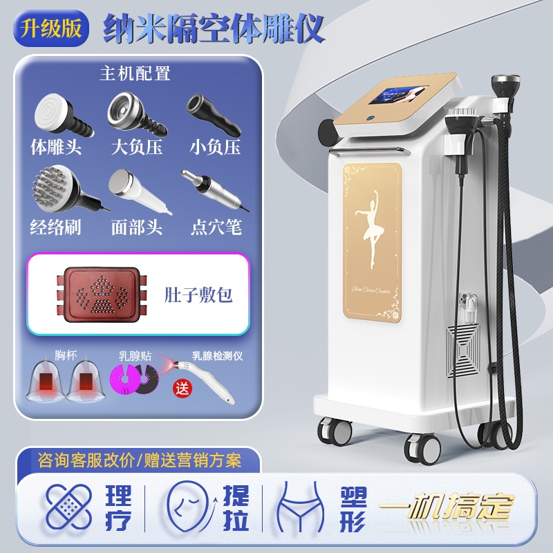 Body Sculpting and Massage Equipment for Beauty Salons, Shoulder and Neck Scraping, Shaping, Unblocking Meridians, Postpartum Recovery