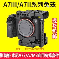 SmallRig Smogsony A73 special rabbit cage A72 Aka fast board A7M3 quick release Half pack 2238