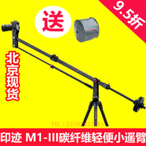 Imprinted Ifootage carbon fiber small rocker arm M1-III light micro film Wedding camera rocker arm