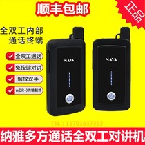 NAYA Naja multi-party call full duplex intercom internal call system PNI-HT2100 multiperson talkback