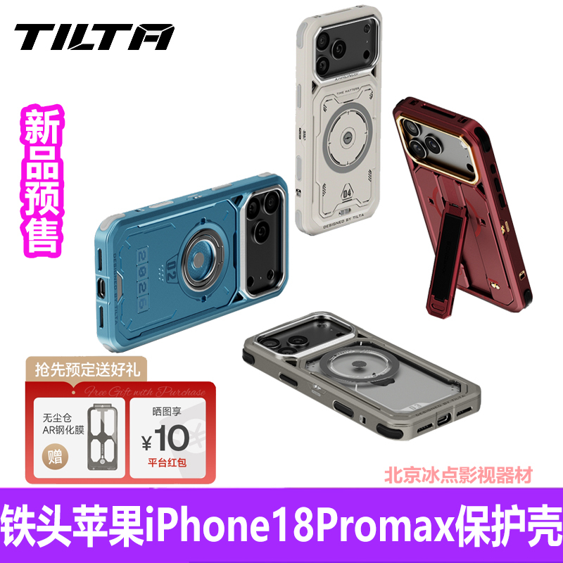 Tilta Iron Head Core Series Mobile Phone Case Is Suitable for Apple iPhone 18 Promax Protective Case, New Model 18Pm Tilta Iron Head Core Series Mobile Phone Case Is Suitable for Apple iPhone 18 Promax Protective Case, New Model 18Pm